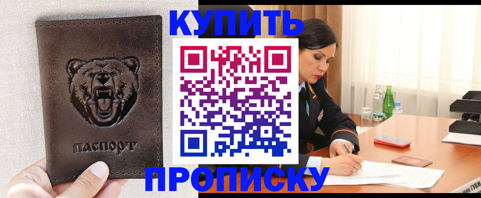 где прописаться в Катав-Ивановске