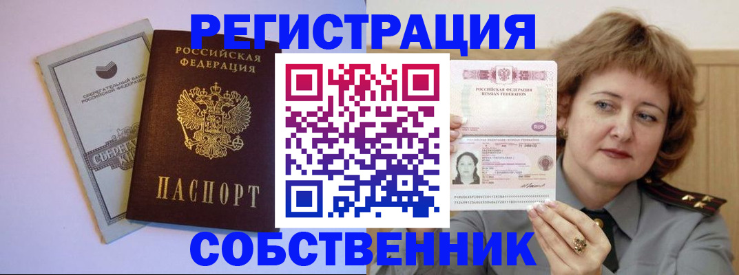 прописка паспорт в Катав-Ивановске