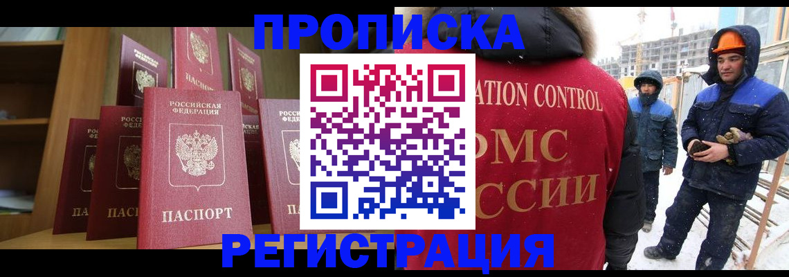 временная регистрация законно в Катав-Ивановске