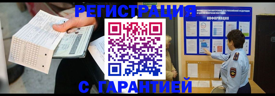 временная прописка в Катав-Ивановске