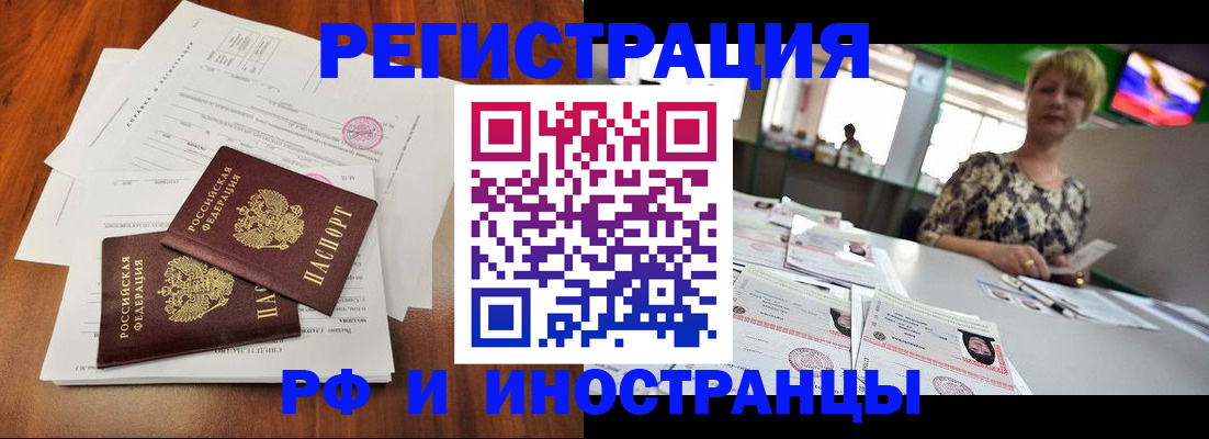 прописка иностранных граждан в Катав-Ивановске