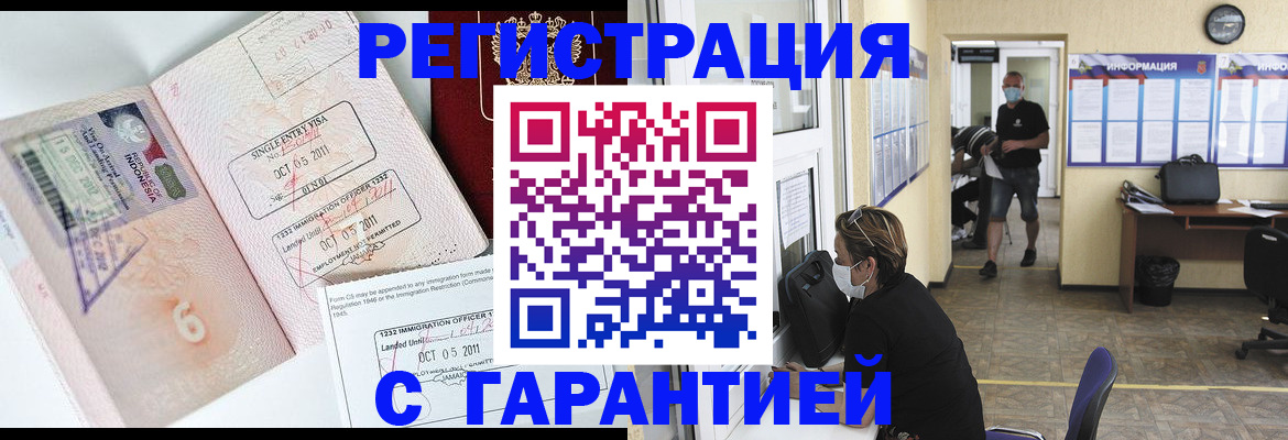 временная регистрация госуслуги в Катав-Ивановске