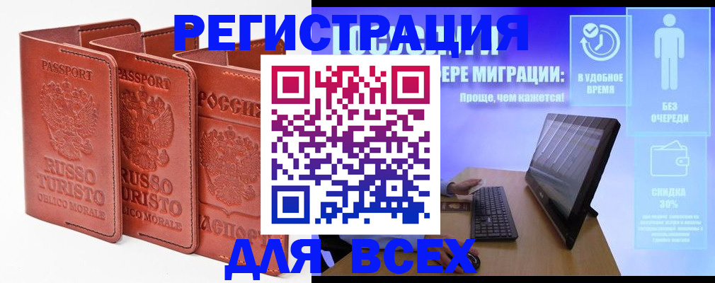 прописка штамп в Катав-Ивановске