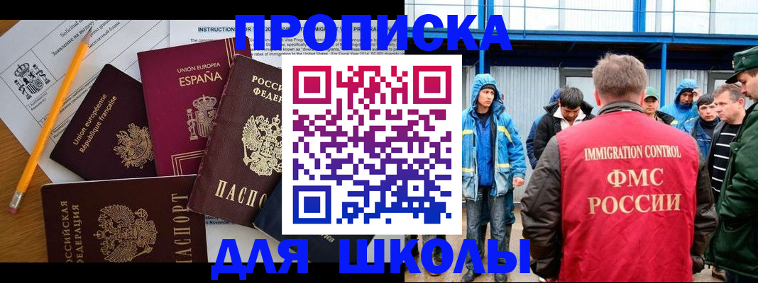 временная регистрация в квартире в Катав-Ивановске