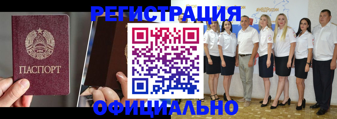 временная регистрация для всех в Катав-Ивановске
