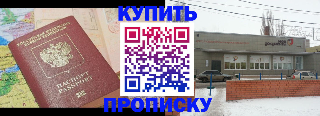 прописка регистрация в Катав-Ивановске